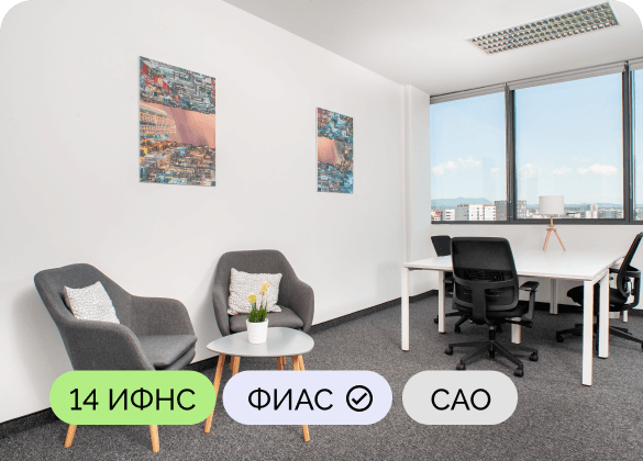 Юридический адрес: г.Москва, 4-я 8 Марта, 6А — ИФНС № 14, САО
