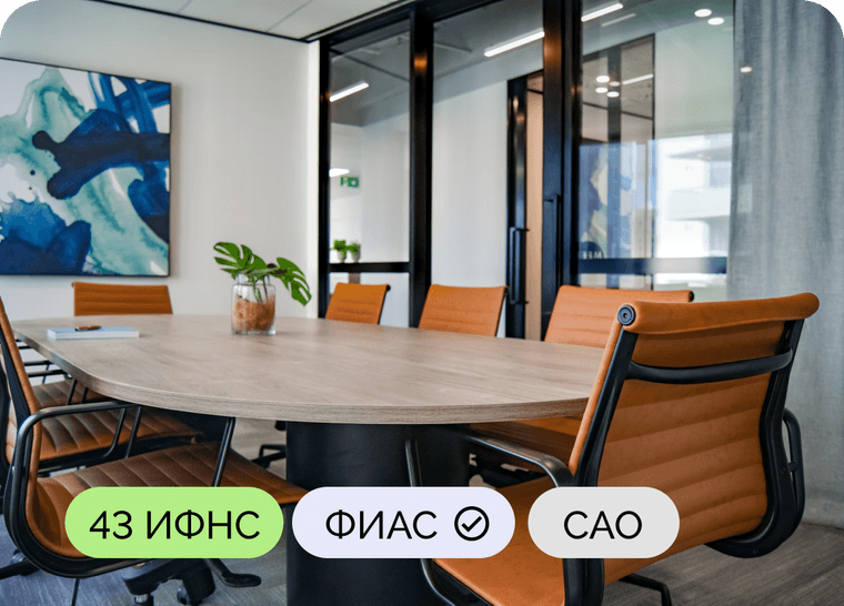 Юридический адрес: г.Москва, Солнечногорский проезд, 17 — ИФНС № 43, САО