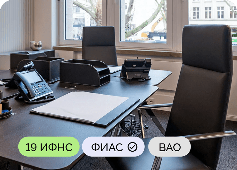 Юридический адрес: г.Москва, 14-я Парковая улица, 3А — ИФНС № 19, ВАО