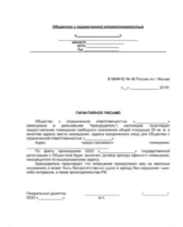 Договор аренды — образец документа